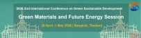 2026第二届一带一路绿色可持续发展论坛—绿色材料与未来能源