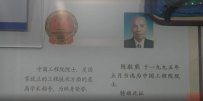 “中国第一代航天人”陈敬熊院士个人物品入驻平湖!