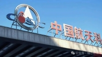 中国航天某员工工资曝光,这么高的工资是飞来的吧?