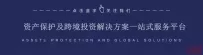 ODI备案门槛抬高,但“一带一路”投资激增28%!2025企业出海如何破局