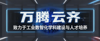 【大赛报名】关于 2025 第九届一带一路暨金砖国家技能发展与技术创新大赛(第一批)赛项参赛报名的通知